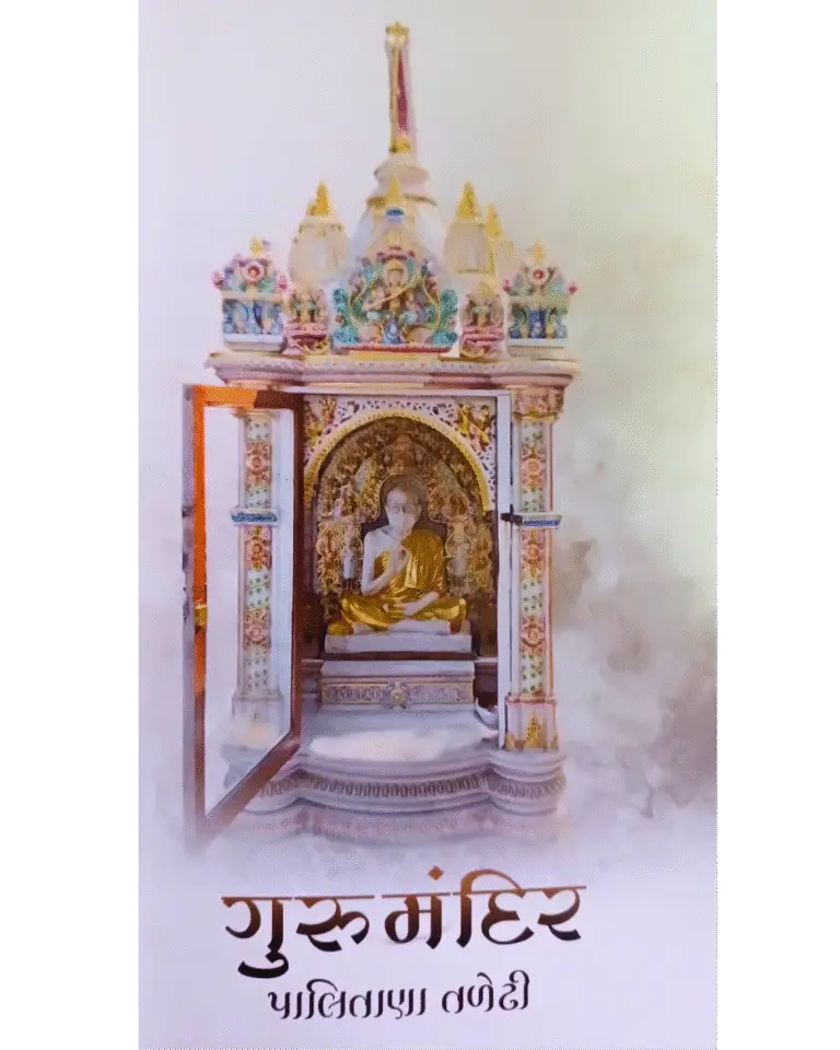 Shri Shetrunjay Tirth- Palitana, Gujarat