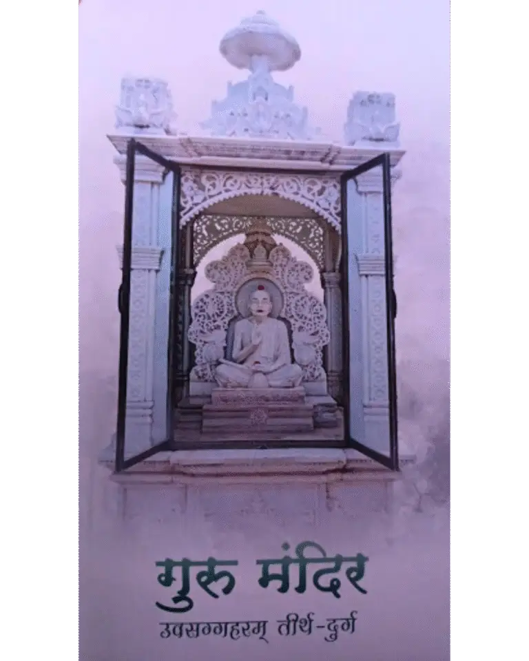 Uvasaggaharam Tirth - Durg, Chhattisgarh